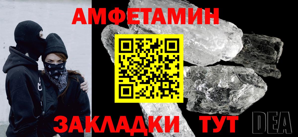 АМФЕТАМИН 98%  Вход с VPN  Amphetamine  Черняховск  АМФЕТАМИН 