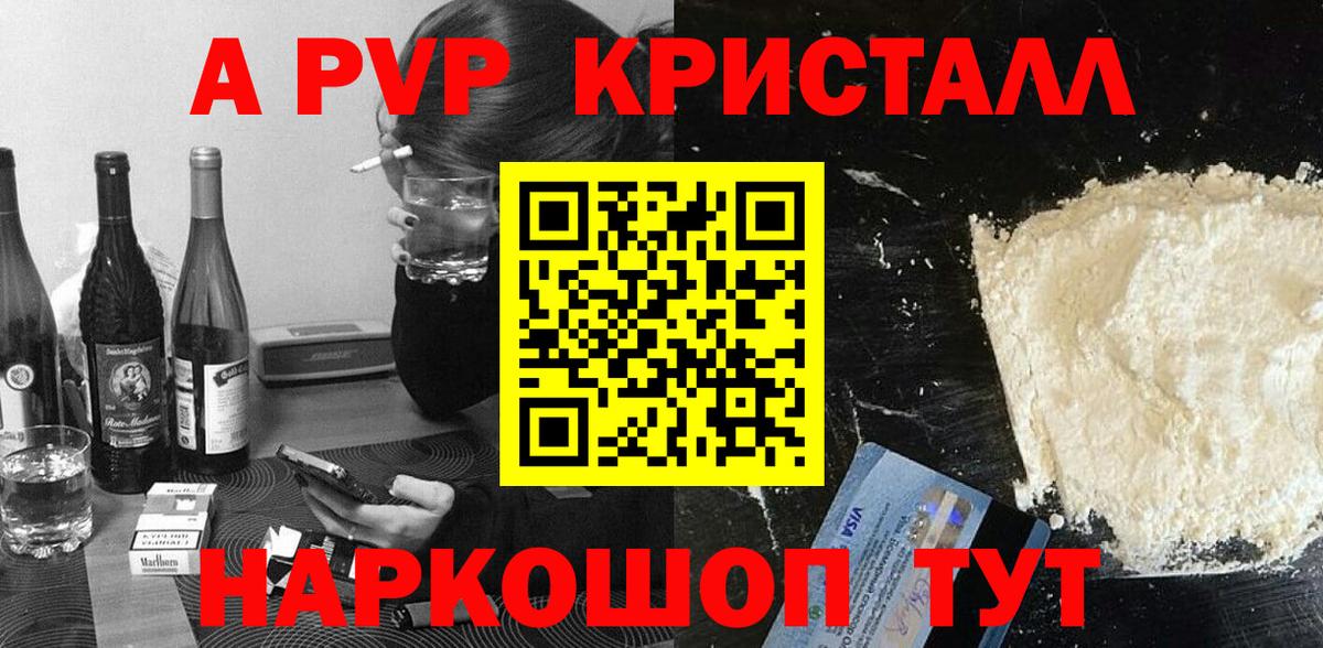 Черняховск  APVP крисы CK  купить наркотики цена  Вход с VPN  APVP Crystall 