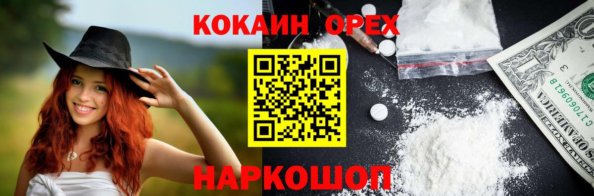 Cocaine 98% Черняховск