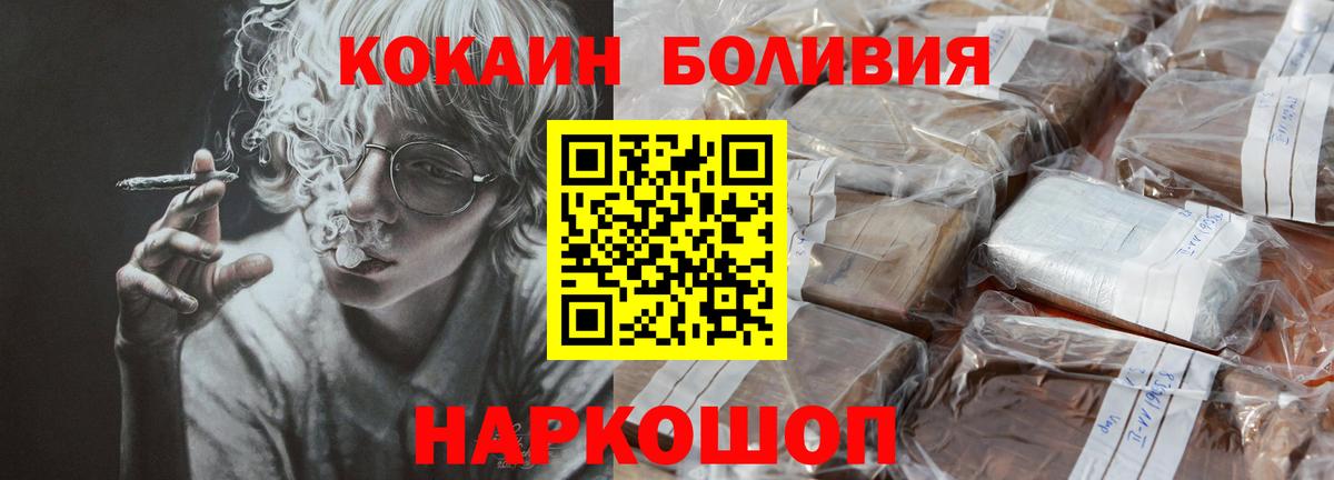Cocaine  КОКАИН Columbia  Вход с VPN  КОКАИН 97%  Черняховск 