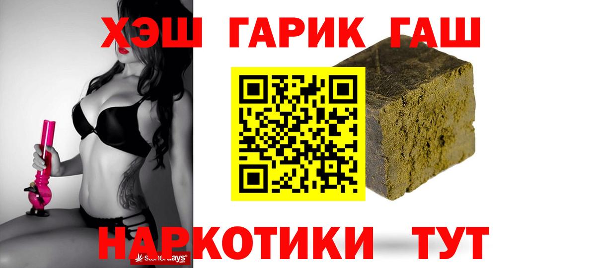 ГАШ VHQ Черняховск