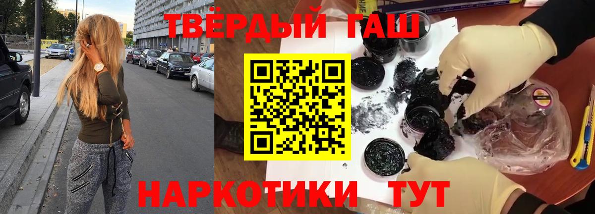 купить наркотики цена  Вход с VPN  Гашиш  Черняховск  Гашиш хэш 