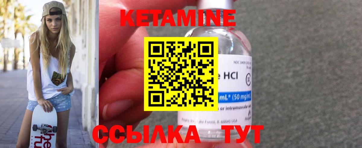 Черняховск  КЕТАМИН VHQ  КЕТАМИН VHQ  Вход с VPN 