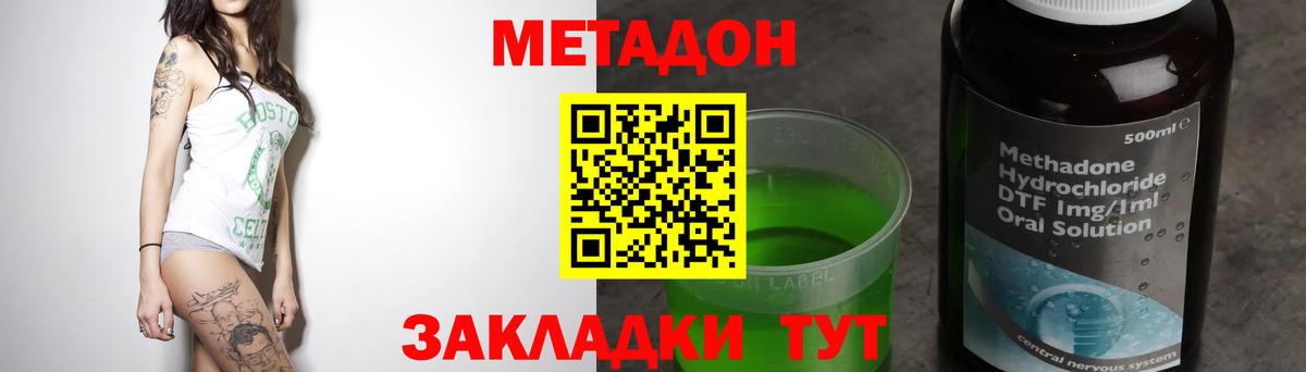 Черняховск  гидра ссылка  Вход с VPN  Метадон белоснежный  МЕТАДОН methadone 