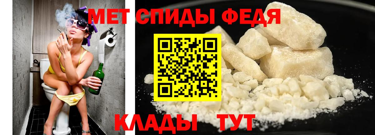 МЕТАМФЕТАМИН Декстрометамфетамин 99.9%  Вход с VPN  Черняховск 
